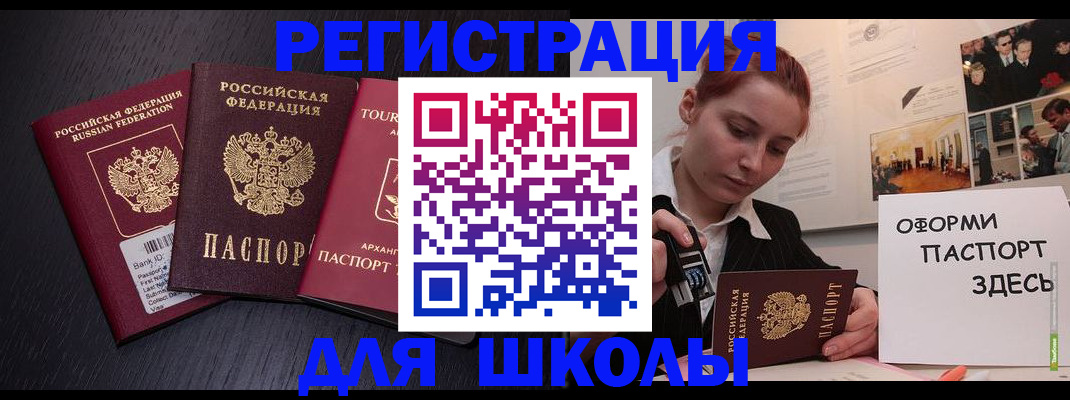 миграционный учет в Донском