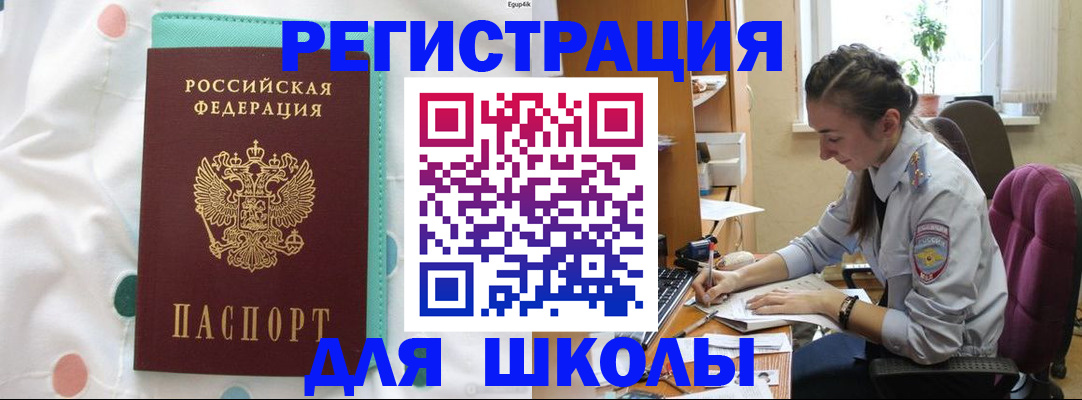 миграционный учет в Донском