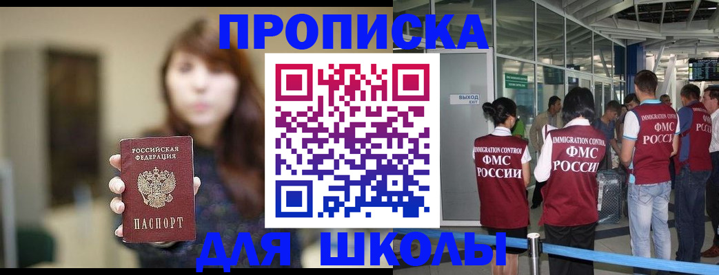 временная регистрация недорого в Донском