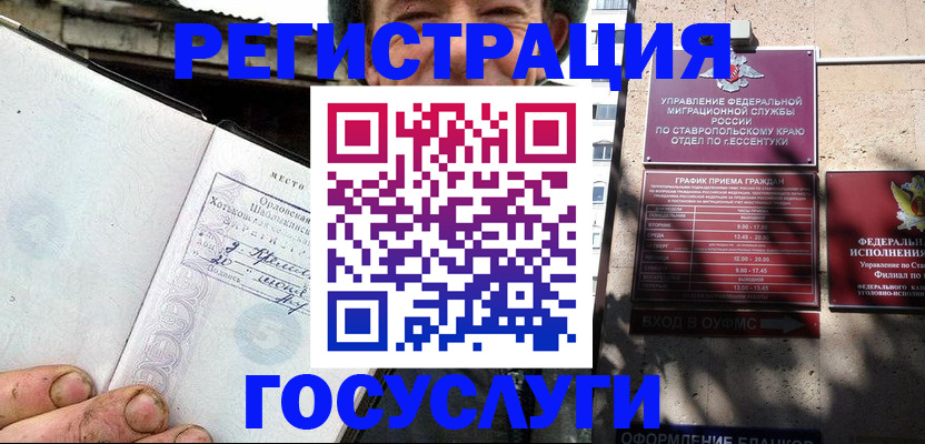 прописка поиск в Донском