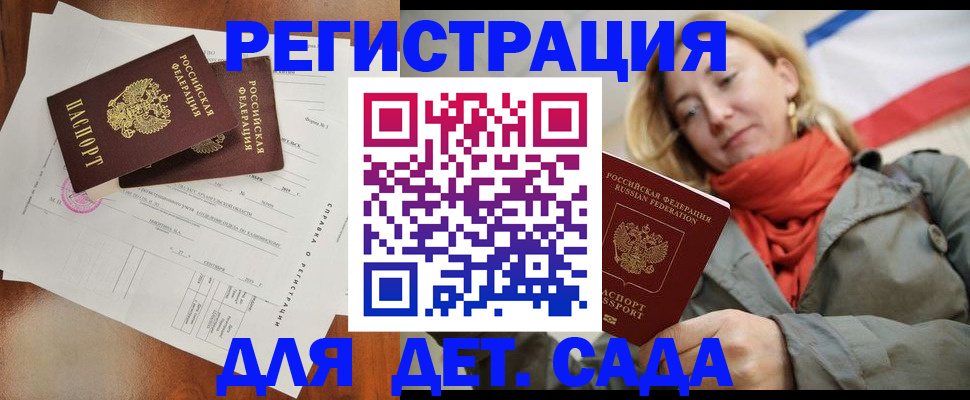 временная регистрация госуслуги в Донском