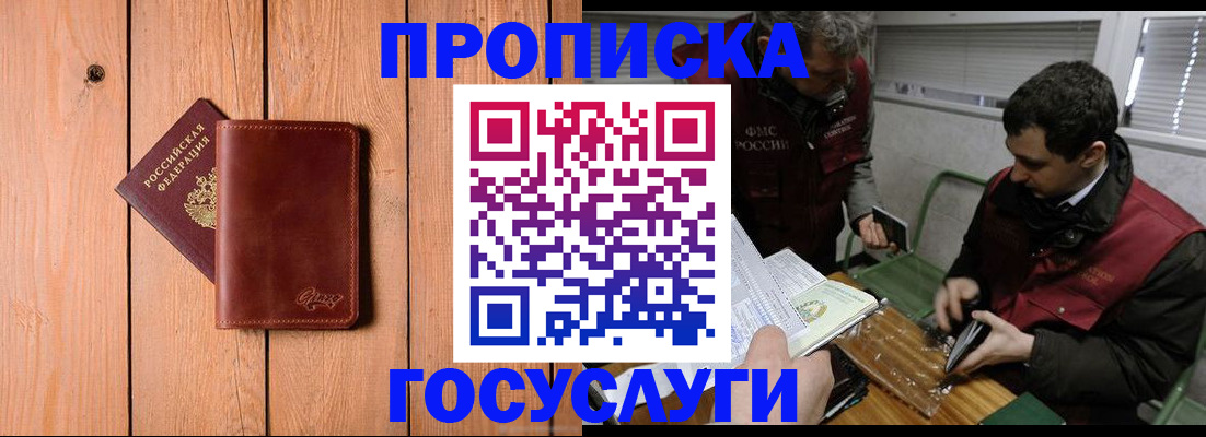 найти адрес прописки в Донском